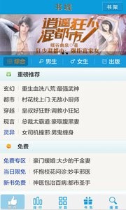安卓书城  v1.02