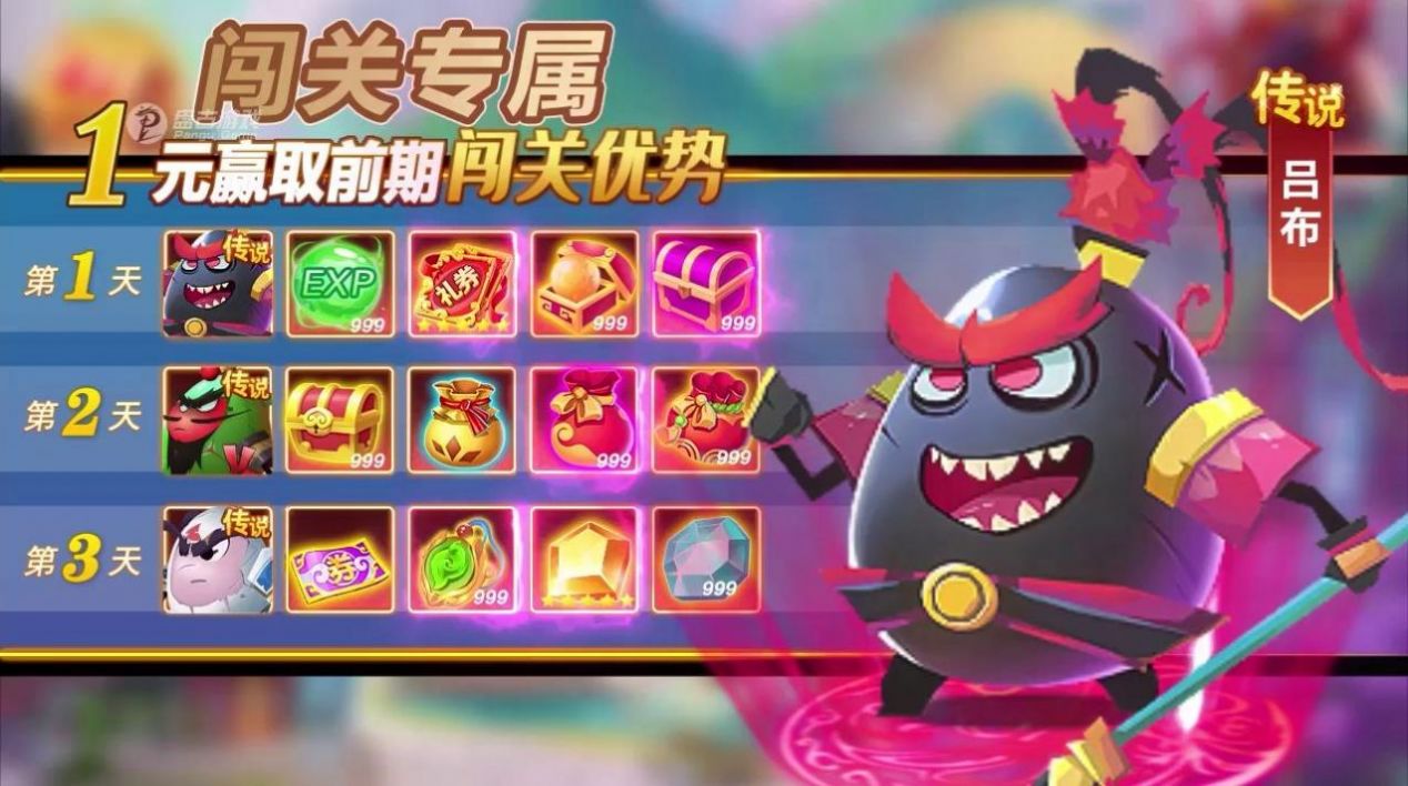 关云长大战钢铁人游戏官方版 