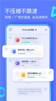 极连快传手机版