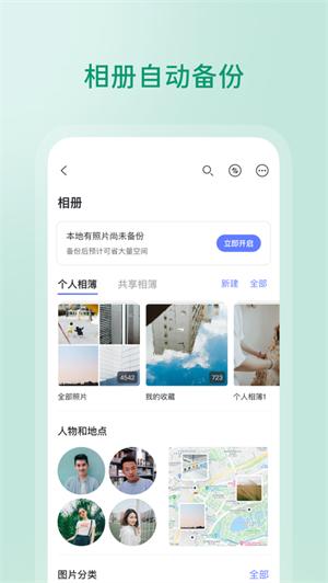 阿里网盘app官方版 v4.0.4