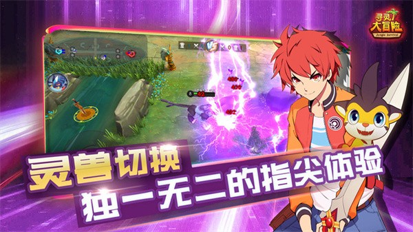 寻灵大冒险  v1.11.0