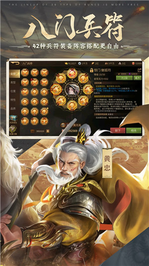 朕的江山2手游 v4.5.1