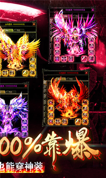 红月战神 v1.0.6001