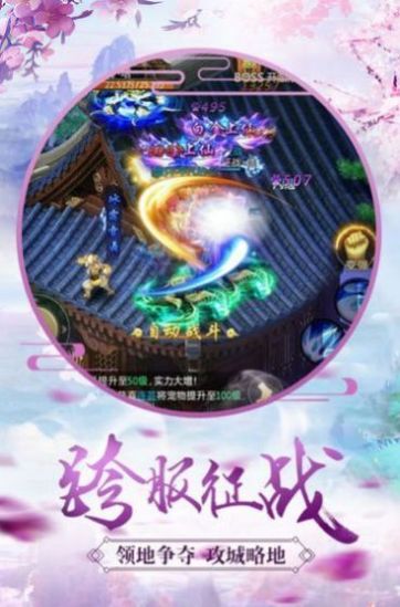 逍遥游之仙魔神域手游官方版