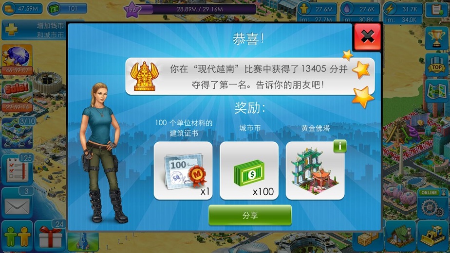 特大城市Megapolis手机版最新最新版 v4.4.2