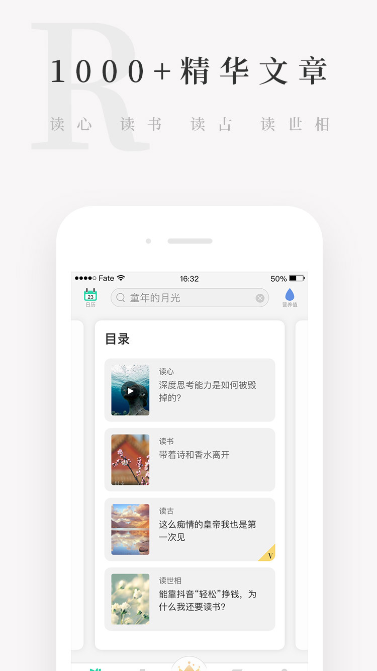 天天小读 v4.1.6
