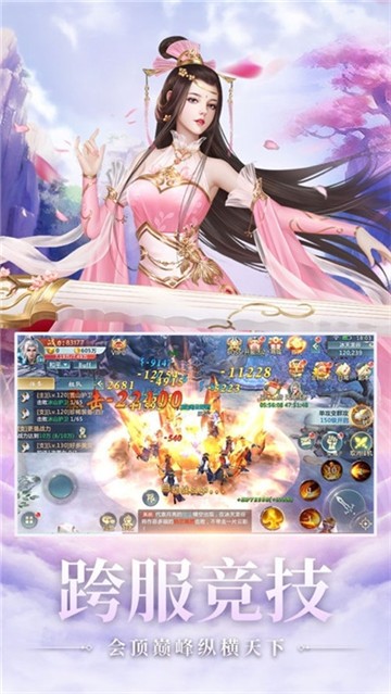 仙道无限