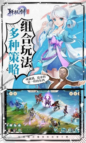 轩辕剑剑之源解锁版内购免费 v4.3.2