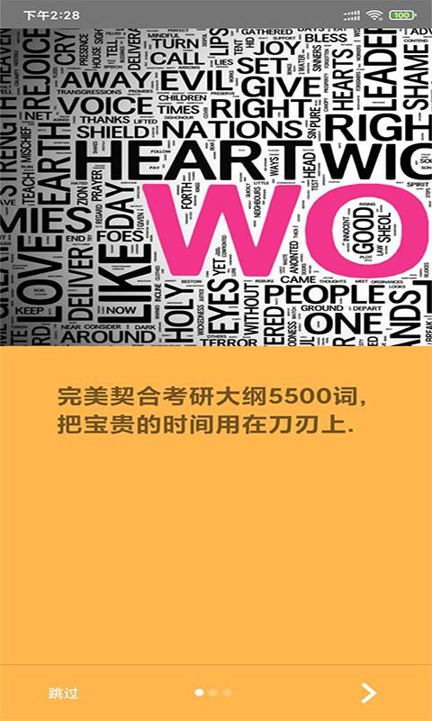 景天速学单词App官方最新版  v3.4.2
