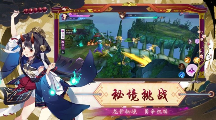 仙姬变手游官方最新版 