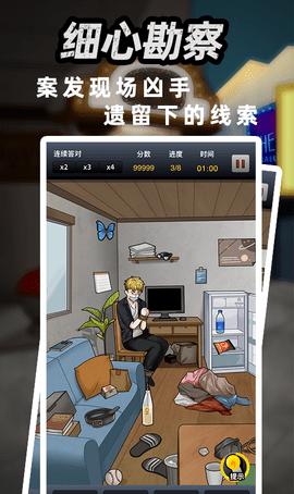富豪侦探中文版  v1.4.6