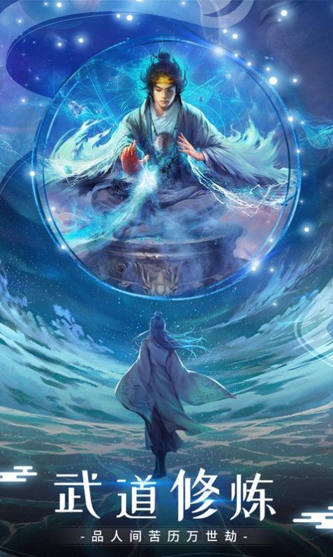 琉璃轮回仙录游戏 v2.5