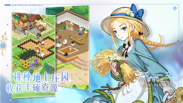 晴空双子手游官方版