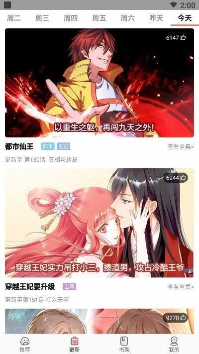 太二漫画  v1.02
