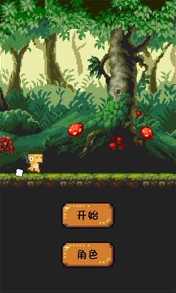 跳跃恐龙大冒险  v1.0.0