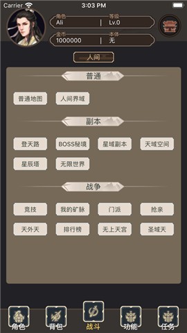 梦幻神尊 V 1.0