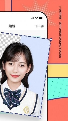 AI最美证件照  v2.0.3