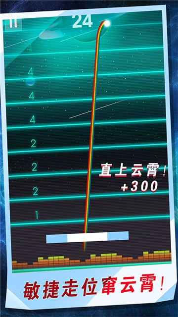 球球是不可能接住的 1.0.0