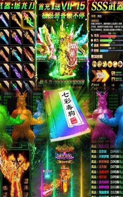 玛法霸业散人裁决