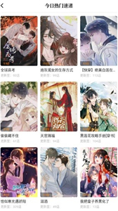 漫天星漫画无广告版截图1