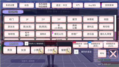 樱花校园模拟器皇宫版下载 1.035.17