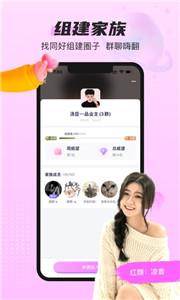 蓝颜语音交友  v1.1.1