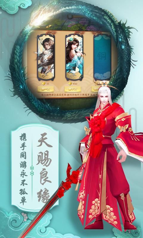 大梦仙道手游官方版  v5.1.2