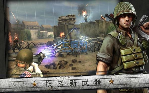 火线指令诺曼底登陆破解版 v3.3.4