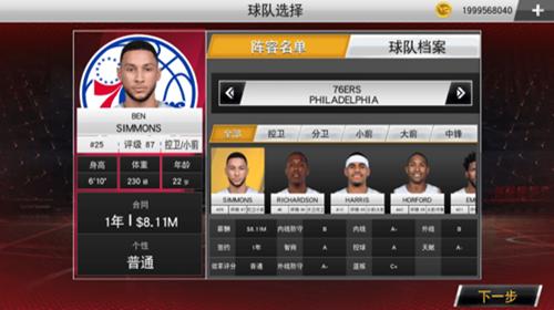 NBA2K22超强版(NBA2K22 ARCADE EDITION)  v98.0.2