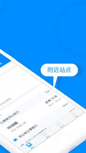 杭州公交  v1.02