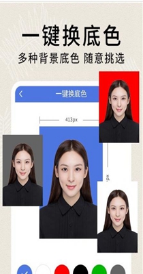 合格证件照 v2.0.3