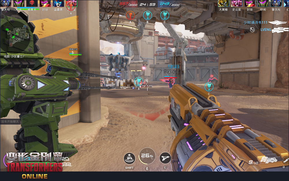 变形金刚OL v3.1.0