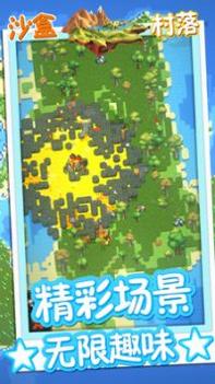 方块沙盒村落 v3.0.5