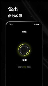 小星空交友  v2.7.0.0
