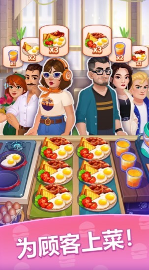 皇家烹饪 v1.9.2.9