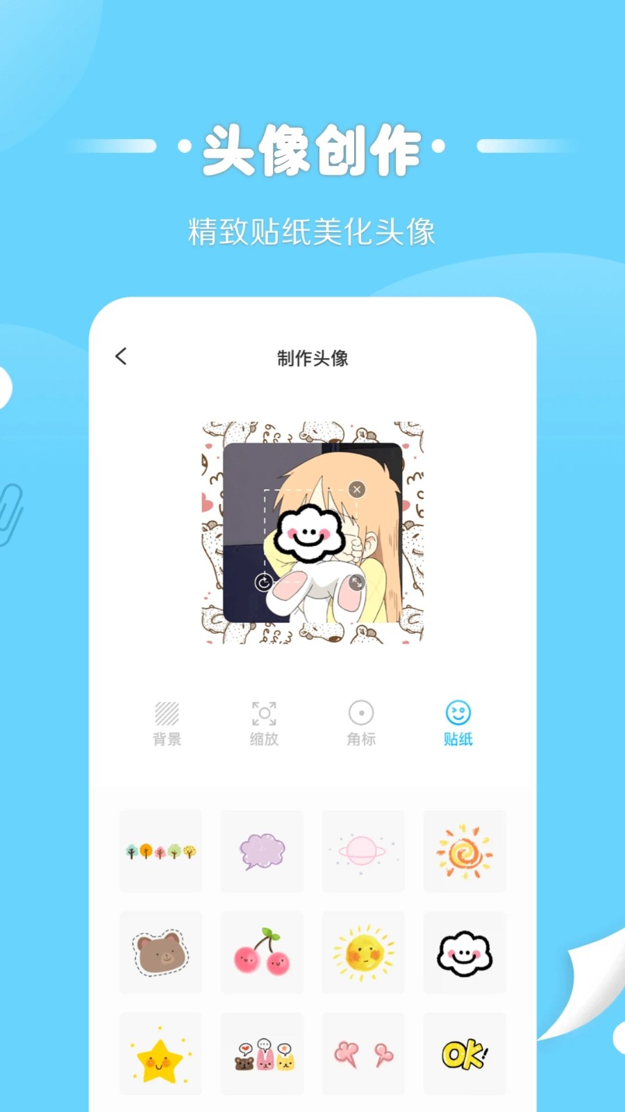 情侣头像匹配  v1.2