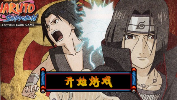 火影战记末日版内置菜单 v3.4