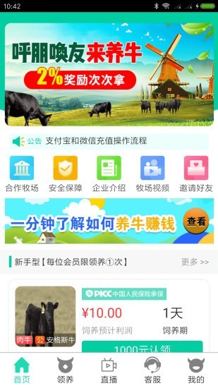 振通富农  v1.02