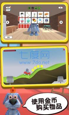 会说话的胡安狗游戏