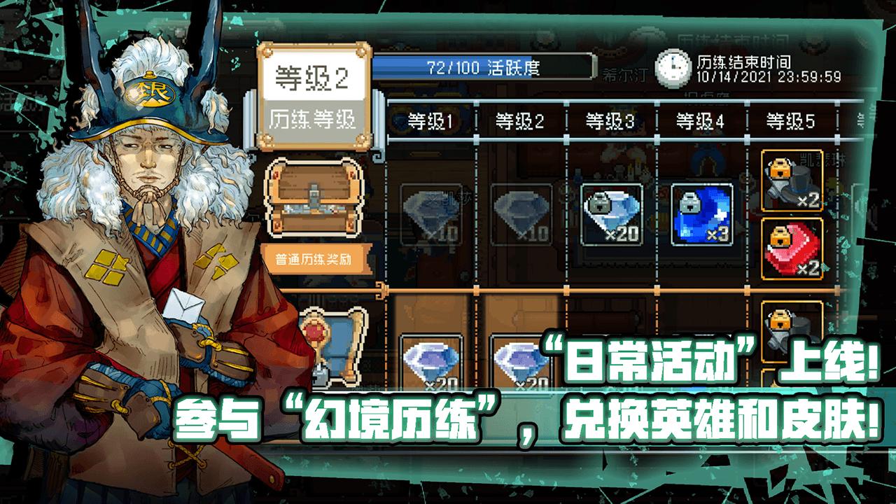 战魂铭人破解版1.8.0