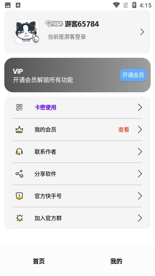 hz09.cn极热准星精灵 v1.0