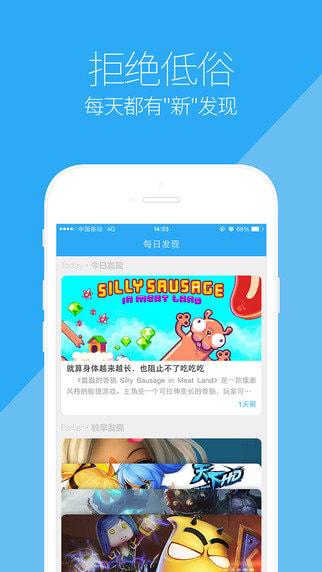 5377手游盒子截图2