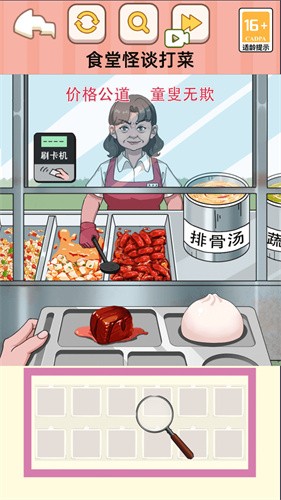 冤种情侣挑战 v1.0