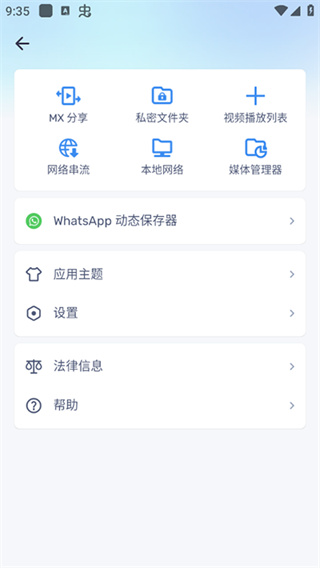 MX Player Pro  v1.74.7