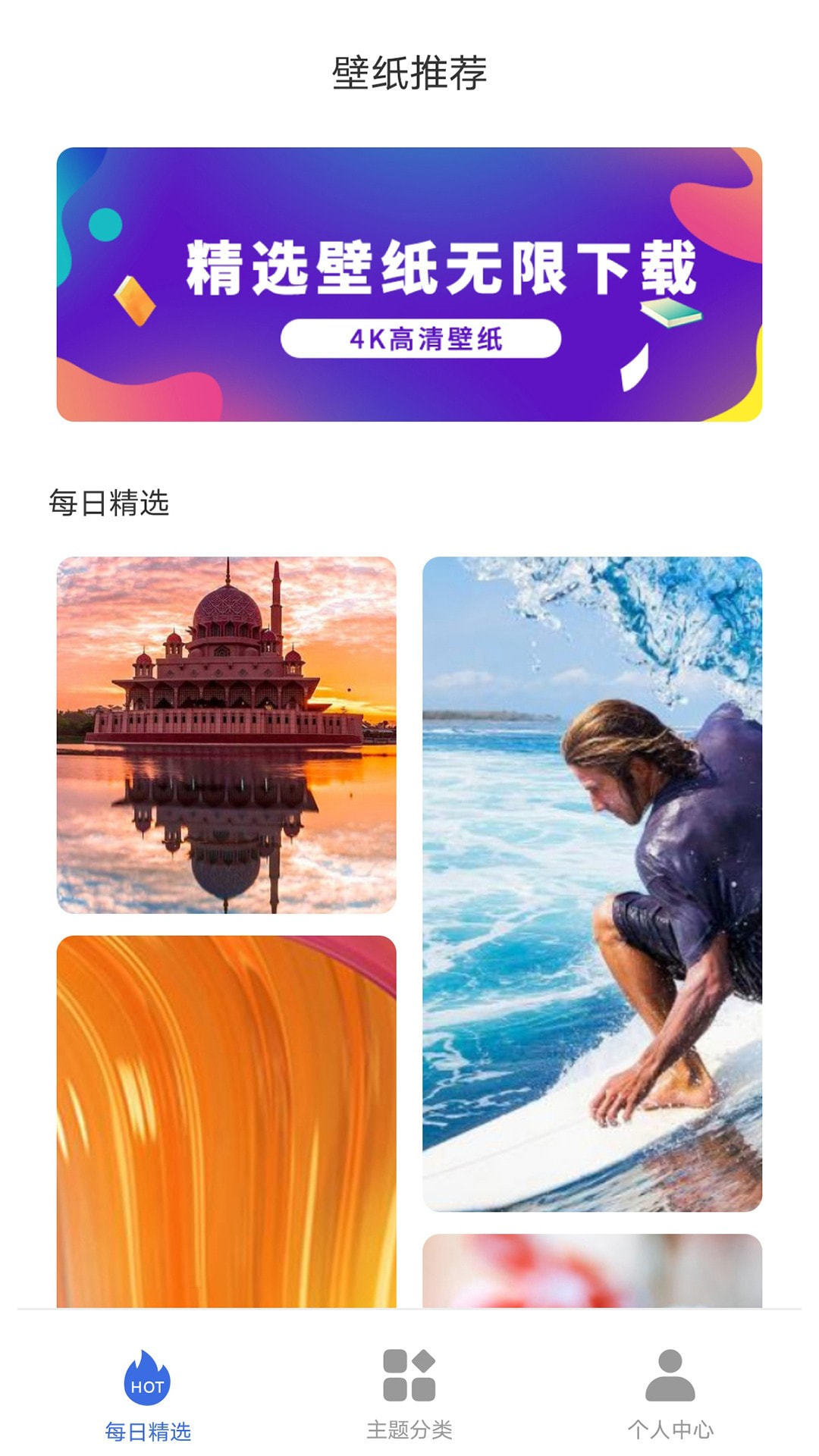 彩云壁纸 v1.0