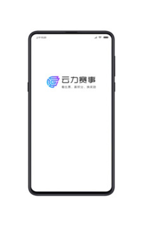 云力赛事  v101.0.0
