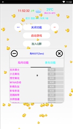 孤星美化版 v1.2.1