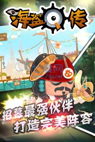 海盗q传 v1.5
