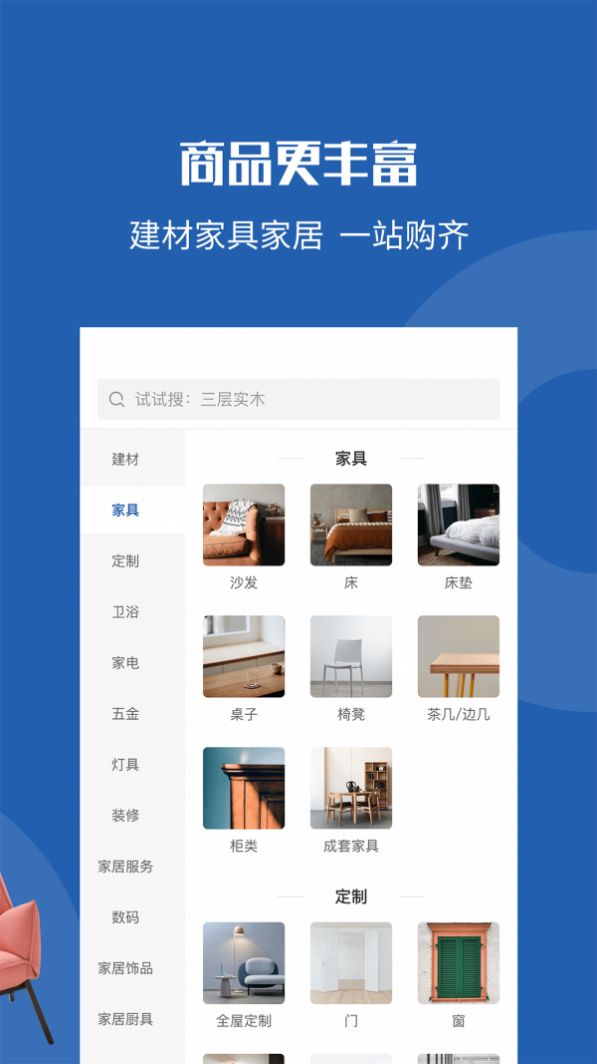 玳瑁APP最新手机版 截图1
