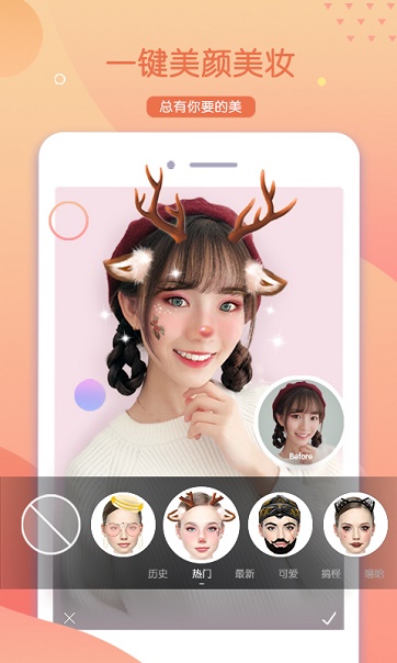 萌猫美颜P图 v5.5.5